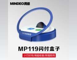 MP119閃付盒子