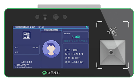 人臉微信消費(fèi)機(jī).png